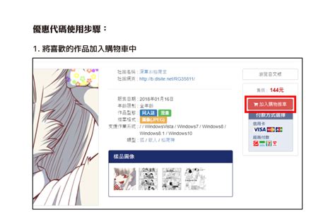 dlsite|DLsite.com台灣版.
